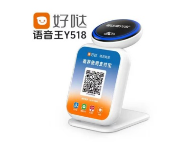 吐鲁番好哒语音王